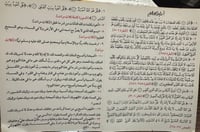 اذكار الصباح والمساء ( عدد 250 حبة ) - Image 3