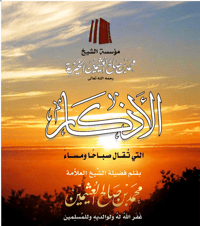 اذكار الصباح والمساء ( عدد 250 حبة ) - Image 1