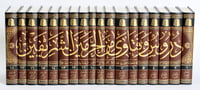 Lessons and Fatwas from the Two Sacred Mosques - Image 1