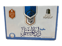 حقيبة زاد المسلم - Image 2