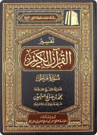 تفسير سورة فاطر - صورة 1