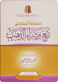 A Set of Questions on Buying and Selling Gold - Image 1
