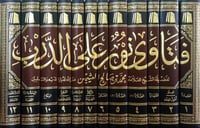 The Fatwas of Nūr ‘Alā Al-Darb - Image 1