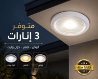 وحدة اضاءة سقفية LED COB LIGHT شفاف خارج الديكور القياس 20 سم القوة 30 واط كفالة سنة - صورة 3
