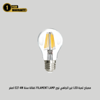 مصباح لمبة LED غير اتجاهي نوع FILAMENT LAMP كفالة سنة E27 4W اصفر - Image 1