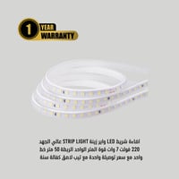 اضاءة شريط LED واير زينة STRIP LIGHT عالي الجهد 220 فولت 7 وات قوة المتر الواحد الربطة 50 متر خط واحد مع سعر توصيلة واحدة مع تيب لاصق كفالة سنة - صورة 1