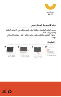 شاشة ملاقيف مغناطيسية - صورة 2