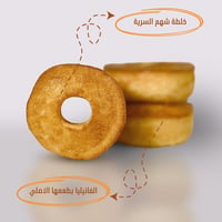 بيبي كيك شهم - صورة 2