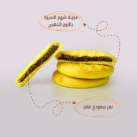 Maamoul Hala Al Jazeera with dates, a large piece - Image 2