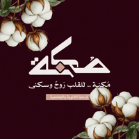 خميسات مُكنة - المرحلة الثانوية والجامعية 