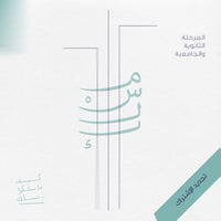 تجديد إشتراك - خميسات مسلك 