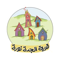 عيد قرية الجدة نورة - صورة 1