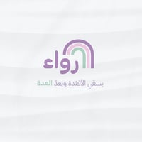 برنامج رواء- الاستعداد الرمضاني - صورة 1