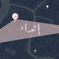 برنامج إنداء - يوم التطوع العالمي - صورة 1