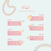 خميسات جُمان - لفتيات المرحلة الإبتدائية - صورة 2