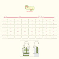 صيف وجـهة - صورة 2