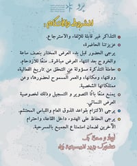 مسرحية بُرد | ميلَــلُب - صورة 3