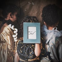 مسرحية كبيتف - عيد ظلال - صورة 1