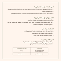 خميسات جُمان - لفتيات المرحلة الإبتدائية - صورة 4