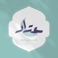 برنامج عتاد - الاستعداد الرمضاني - صورة 1