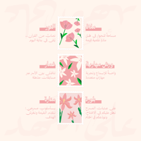 خميسات على العهد - المرحلة الثانوية والجامعية - صورة 2