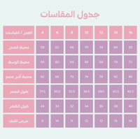 خميسات جُمان - لفتيات المرحلة الإبتدائية - صورة 3