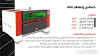 آلة صناعية انتاجية للحفر والقص بالليزر  CMA1309 - صورة 5