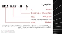 آلة صناعية انتاجية للحفر والقص بالليزر  CMA1309 - صورة 2