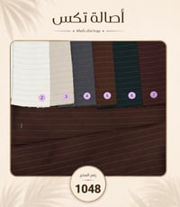 كتان مقلم خطوط الذهب - صورة 2
