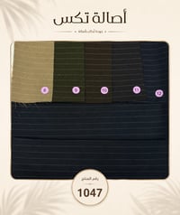 كتان مقلم خطوط الذهب - صورة 3