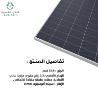 لوح طاقة شمسية Trina-650W - Image 2