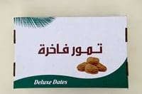 تمر صقعي مفتل فاخر - صورة 3
