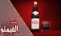 فيمتو مركز العوجان 710 ملل - صورة 1