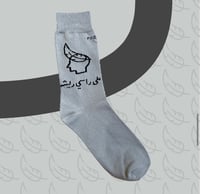 Long gray socks  - Image 1