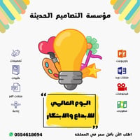 أسئلة اليوم العالمي للإبداع والإبتكار - صورة 1