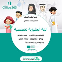 بوربوينت مادة لغة أنجليزية تخصصية ثاني ثانوي مسارات الفصل الدراسي الأول مدرستي - صورة 1