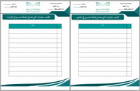 سجل الاستعداد للاختبار الدولي PISA - صورة 2