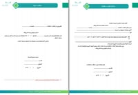 متابعة غياب و تأخر الطلاب - صورة 3