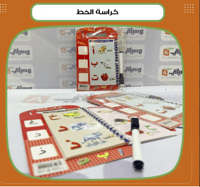 كراسة الخط - صورة 1