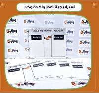 استراتيجية اعط واحدة وخذ واحدة - صورة 1