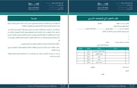 سجل المقصف المدرسي - صورة 2