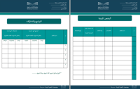 سجل مجتمعات التعلم المهنية - صورة 2