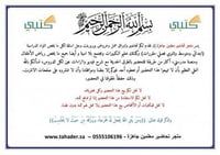 تحضير تفكير ناقد ثالث متوسط الفصل الأول كتبي - صورة 2