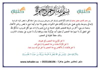 تحضير رياضيات ثاني متوسط الفصل الأول تربية فكرية كتبي - صورة 2