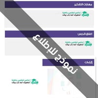 أهداف  مادة أسرية الصف الأول ابتدائي  الابتدائى الفصل الدراسي الثاني  منصه مدرستي - صورة 4