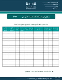 سجل توديع المعاملات - صورة 3