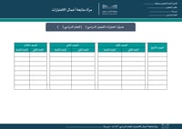 مرآة متابعة أعمال الاختبارات - صورة 2