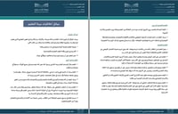قالب ملف إنجاز متكامل للمعلمين والمعلمات بالهوية البصرية الجديدة - صورة 8