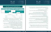 سجل المقصف المدرسي - صورة 7