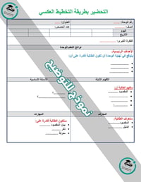تحضير قرآن عام ثاني ابتدائي الفصل الأول كتبي - صورة 8
